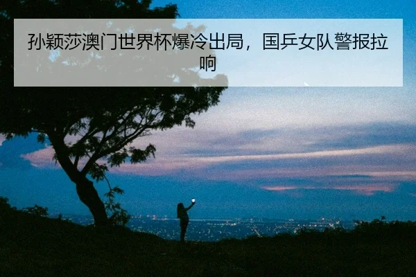 sun-ying-sha-ao-men-shi-jie-bei-bao-leng-chu-ju-guo-ping-nv-dui-jing-bao-la-xiang-2-933.jpg