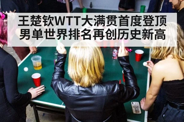 table tennis celebration