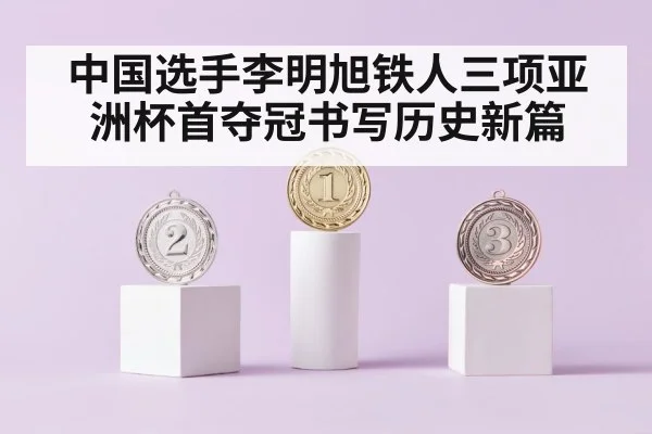 gold medal podium